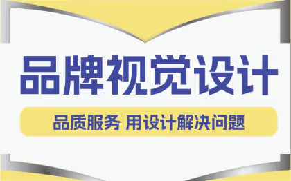 平面设计 / 广告宣传品设计 / 宣传册/画册设